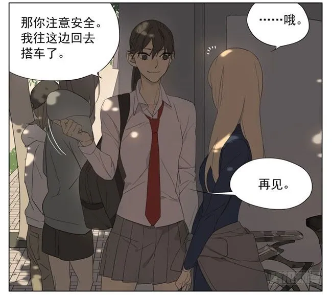 明天见 第8页