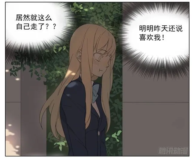 明天见 第10页