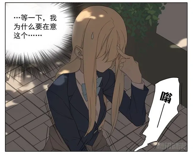 明天见 第11页