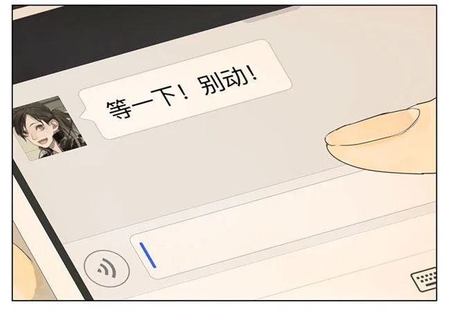 明天见 第13页