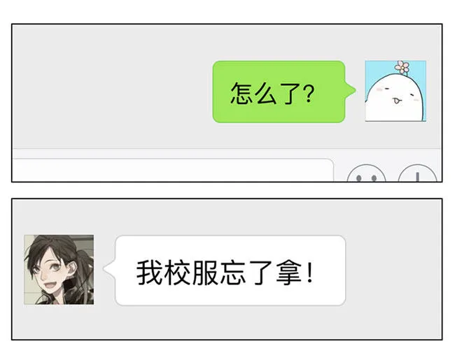 明天见 第15页