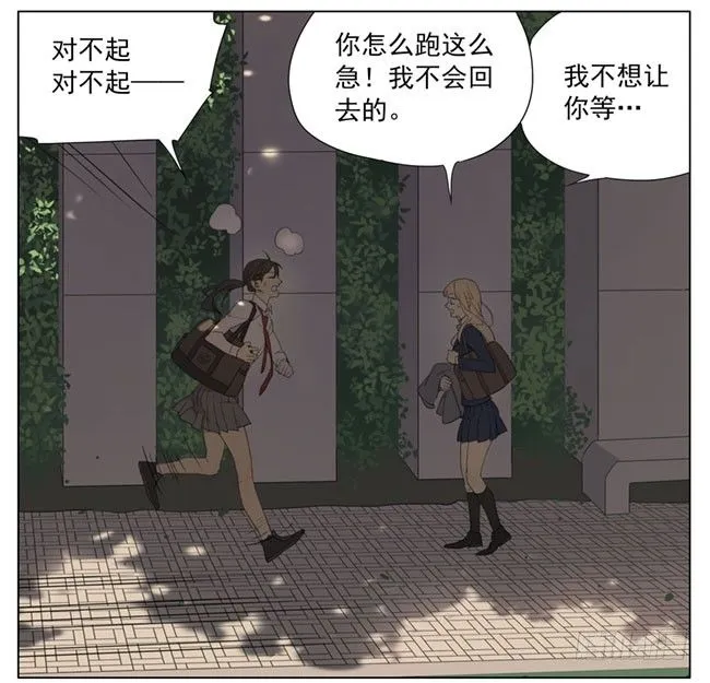 明天见 第17页