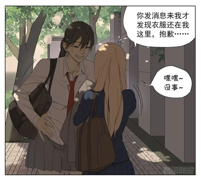 明天见 第18页