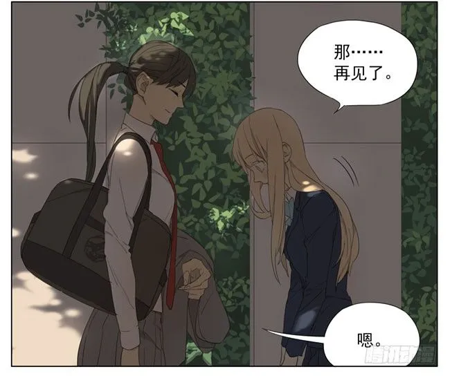 明天见 第20页