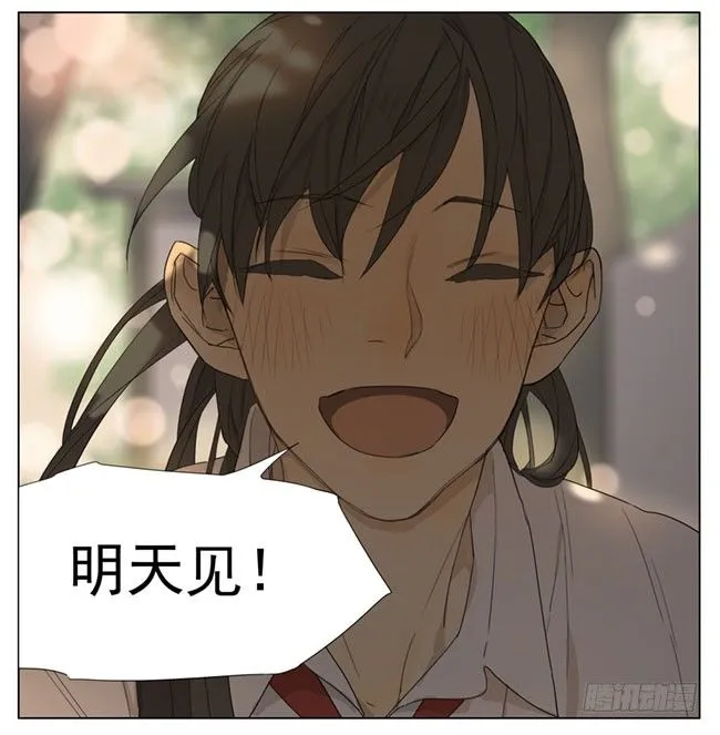 明天见 第28页