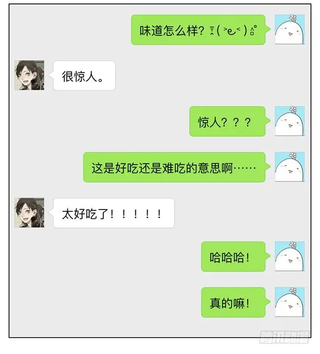 明天见 第34页
