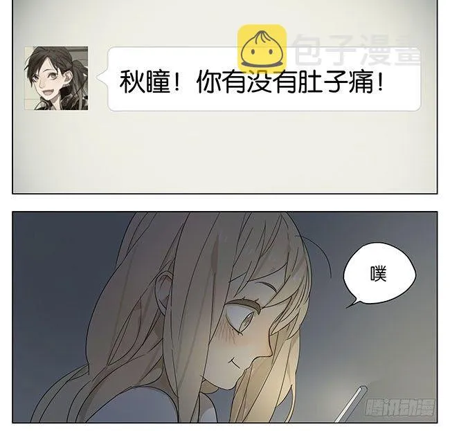 你过来吧~ 第18页