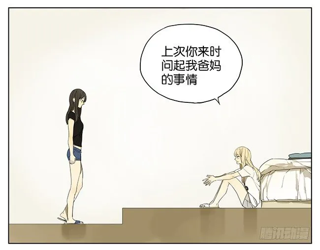 秋瞳 过来 第9页