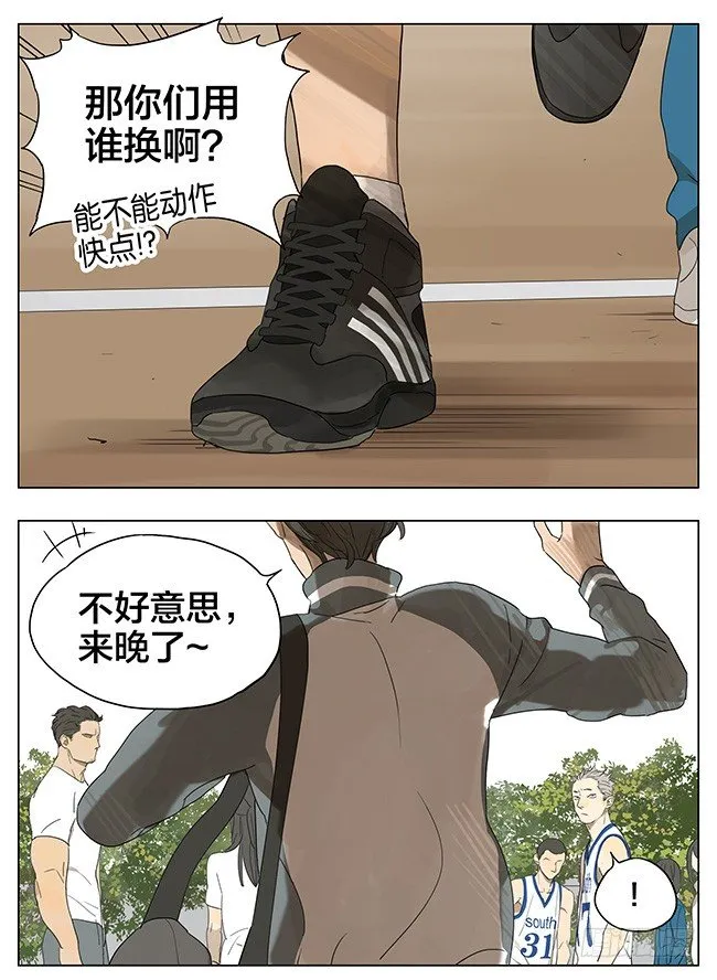 班长来啦 第9页