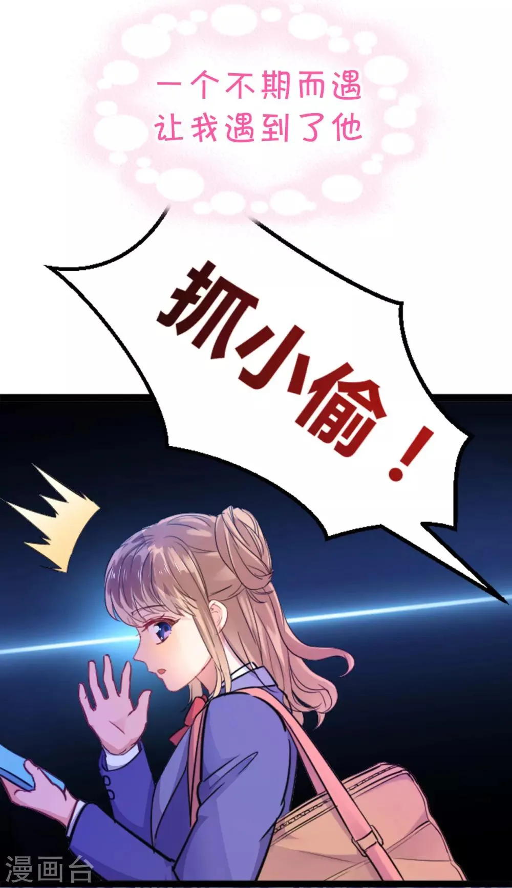 序章 第8页