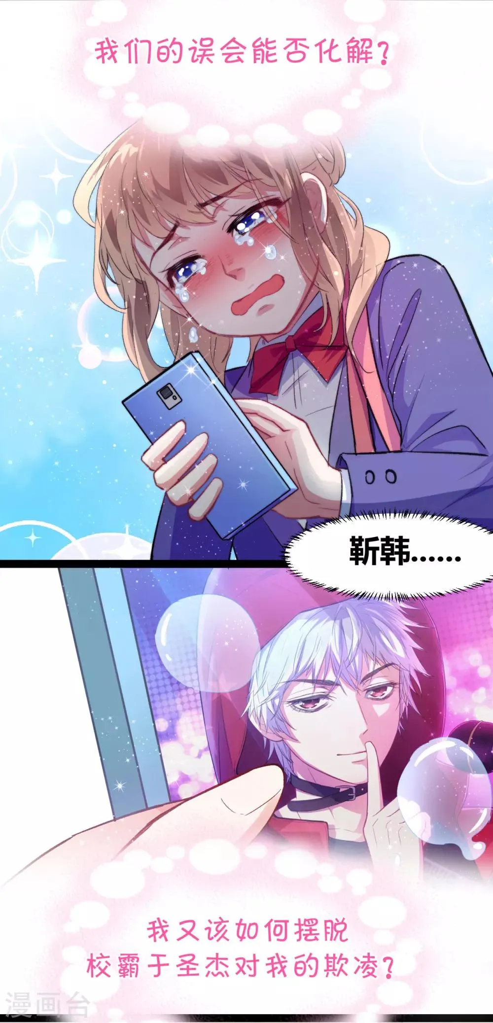 序章 第14页