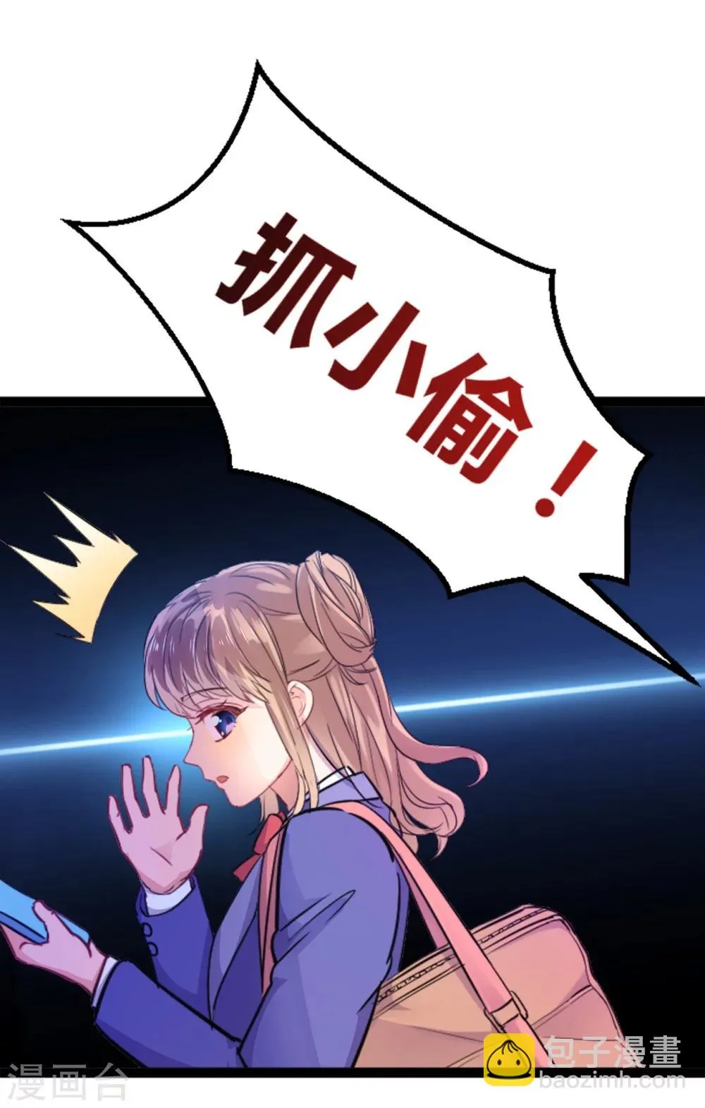 第1话 疑似偶像 第4页