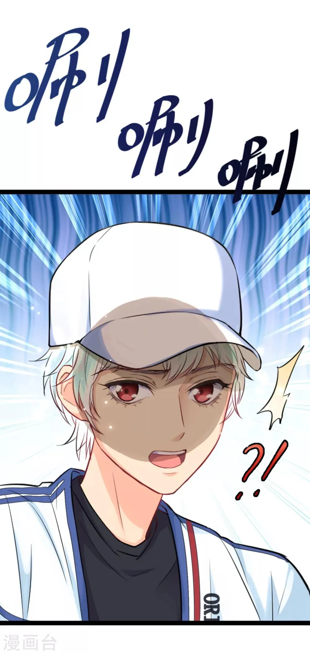 第1话 疑似偶像 第9页
