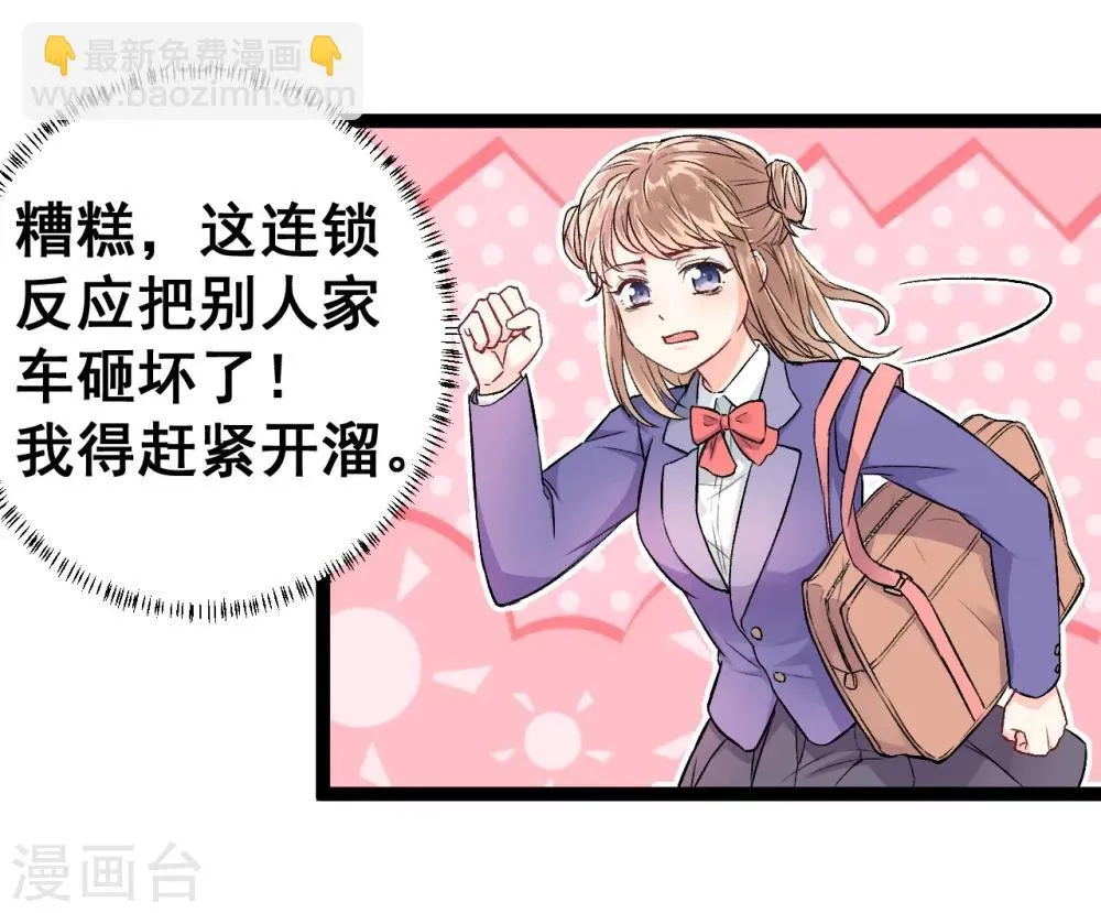 第1话 疑似偶像 第14页