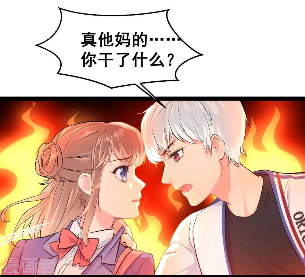 第1话 疑似偶像 第18页