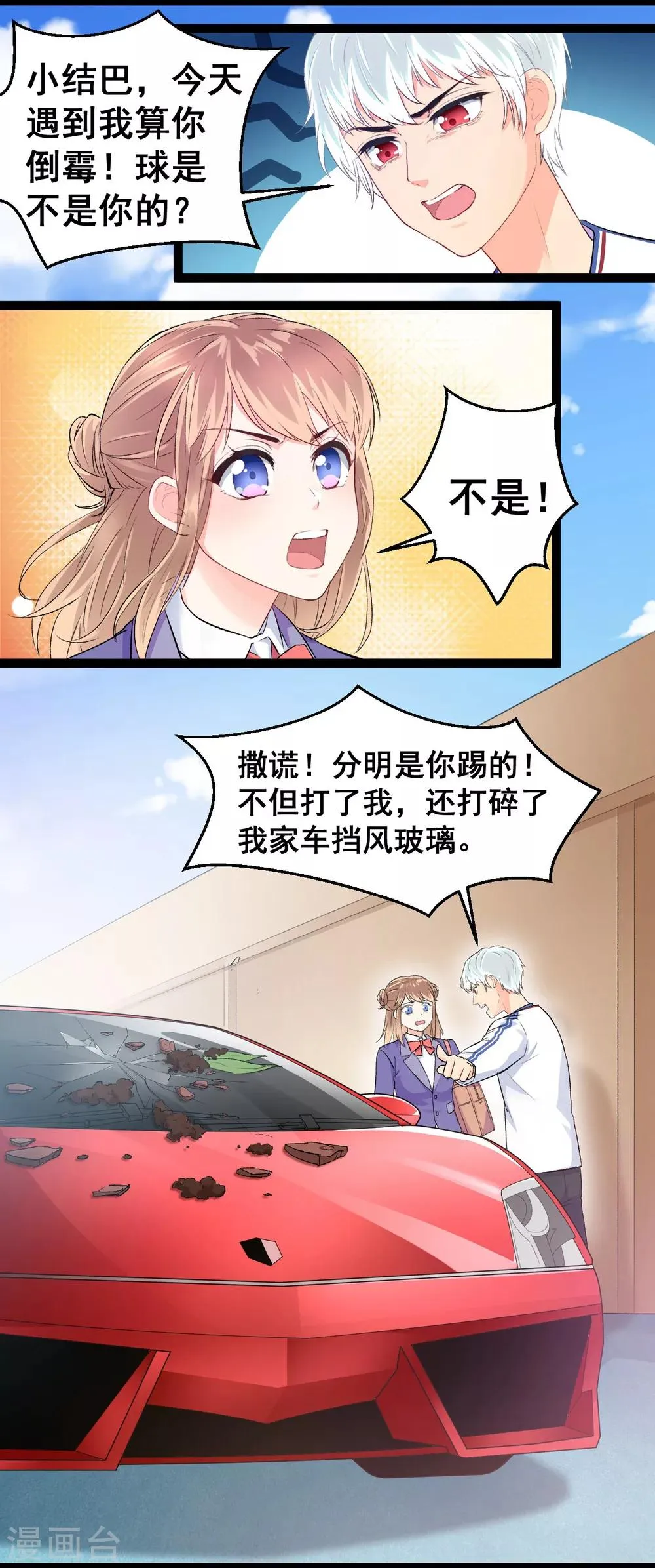 第1话 疑似偶像 第20页