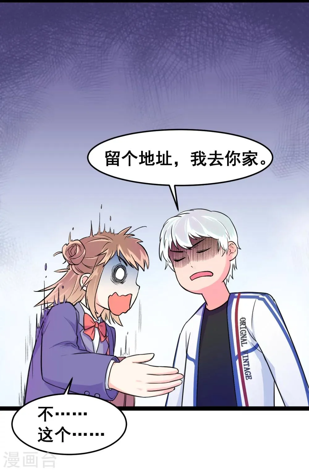 第1话 疑似偶像 第23页