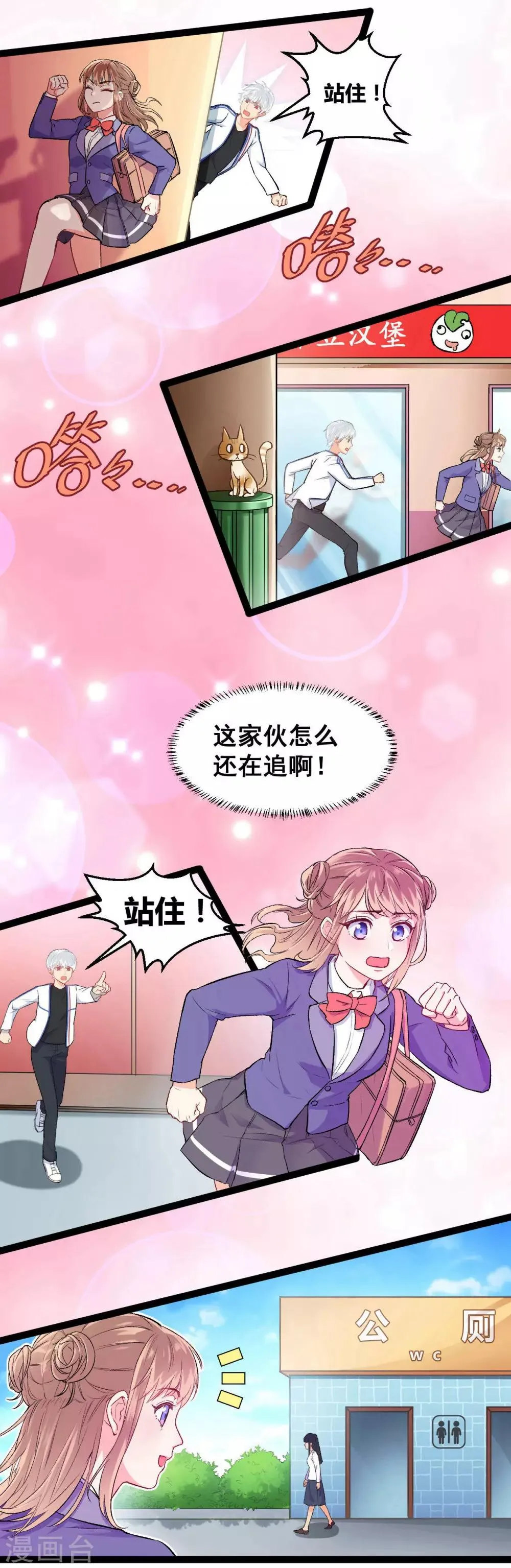 第1话 疑似偶像 第26页