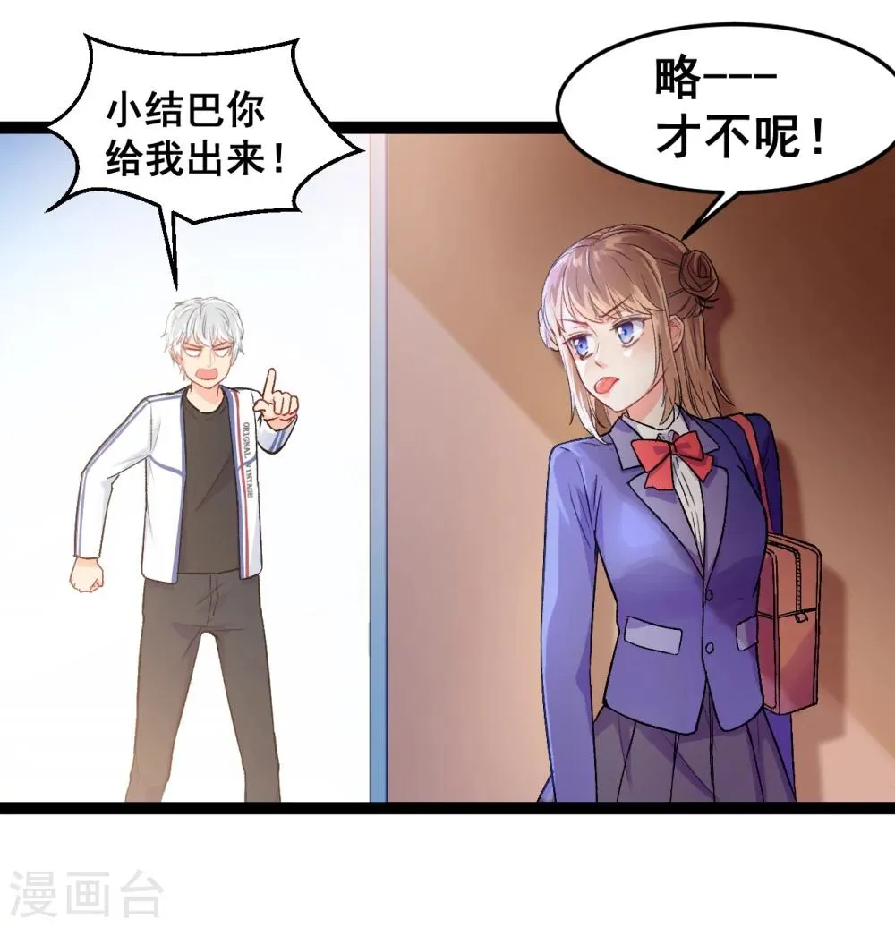 第1话 疑似偶像 第27页