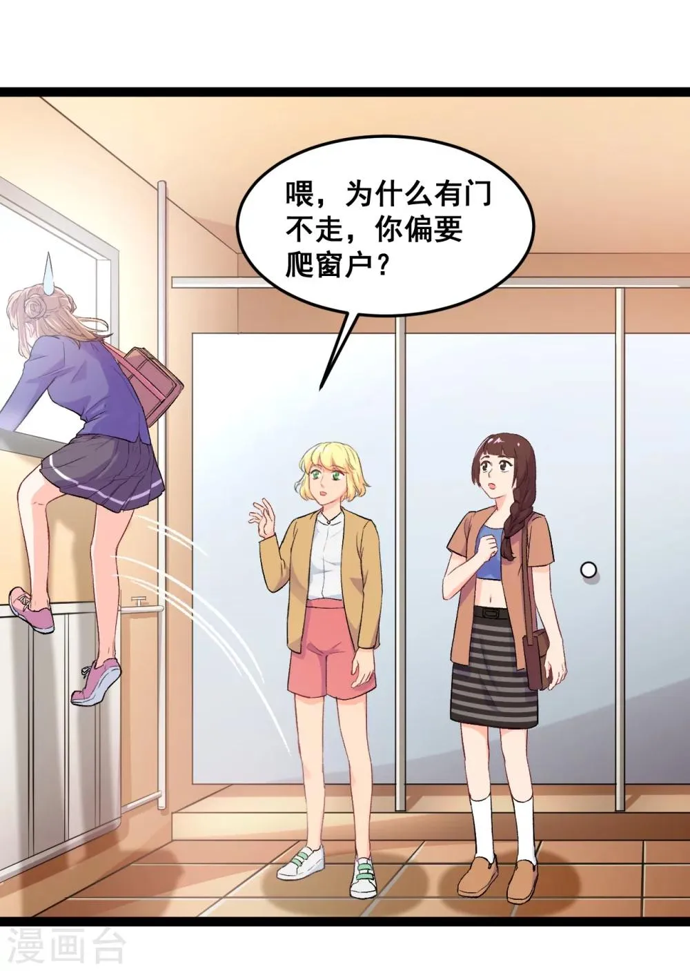 第1话 疑似偶像 第28页