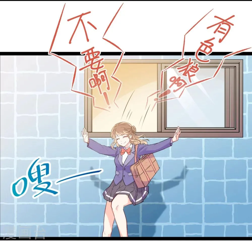 第1话 疑似偶像 第30页
