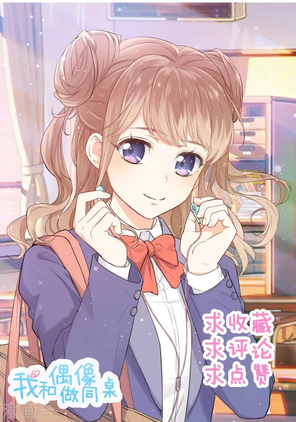 第1话 疑似偶像 第32页