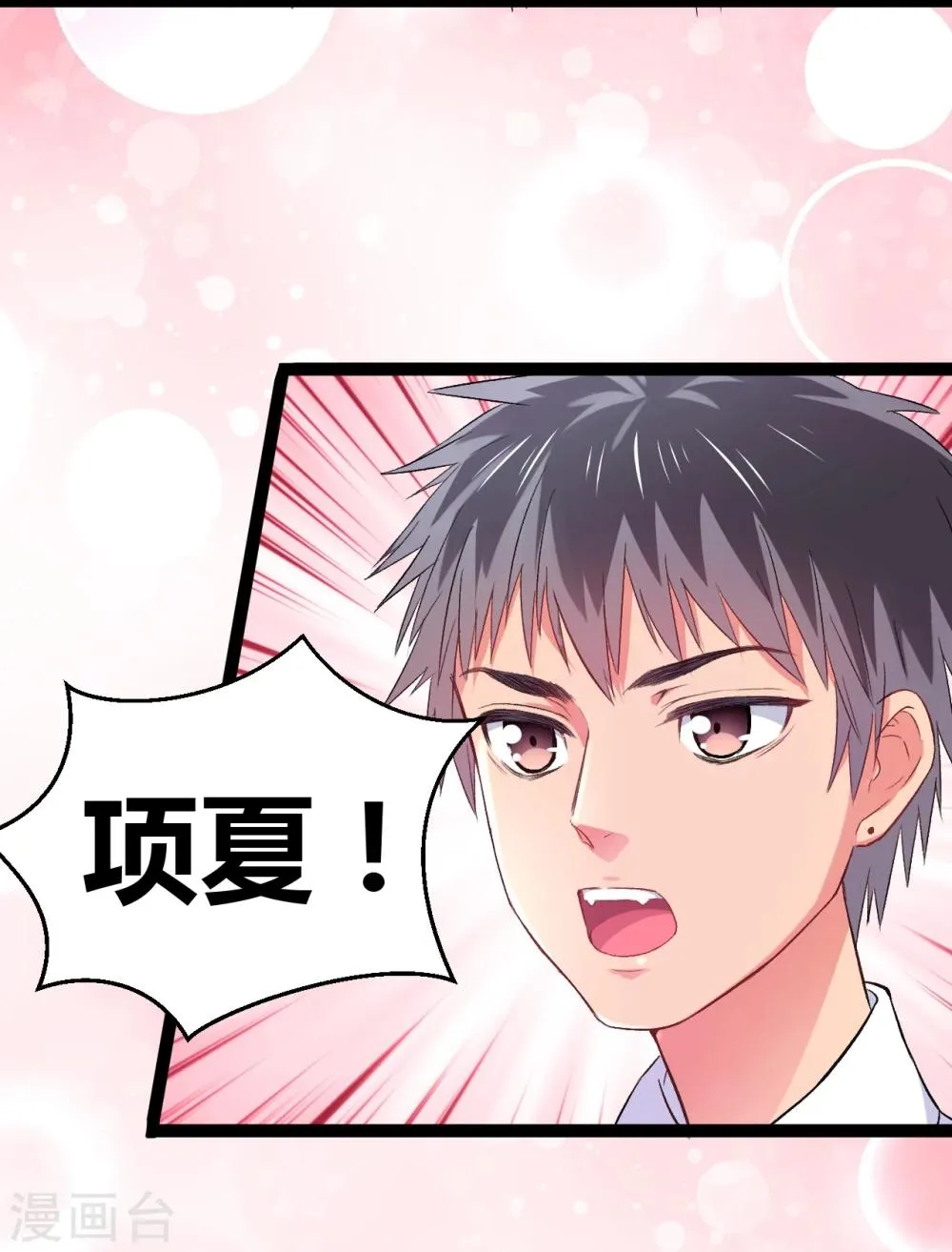 第2话 原地踏步的生活 第8页