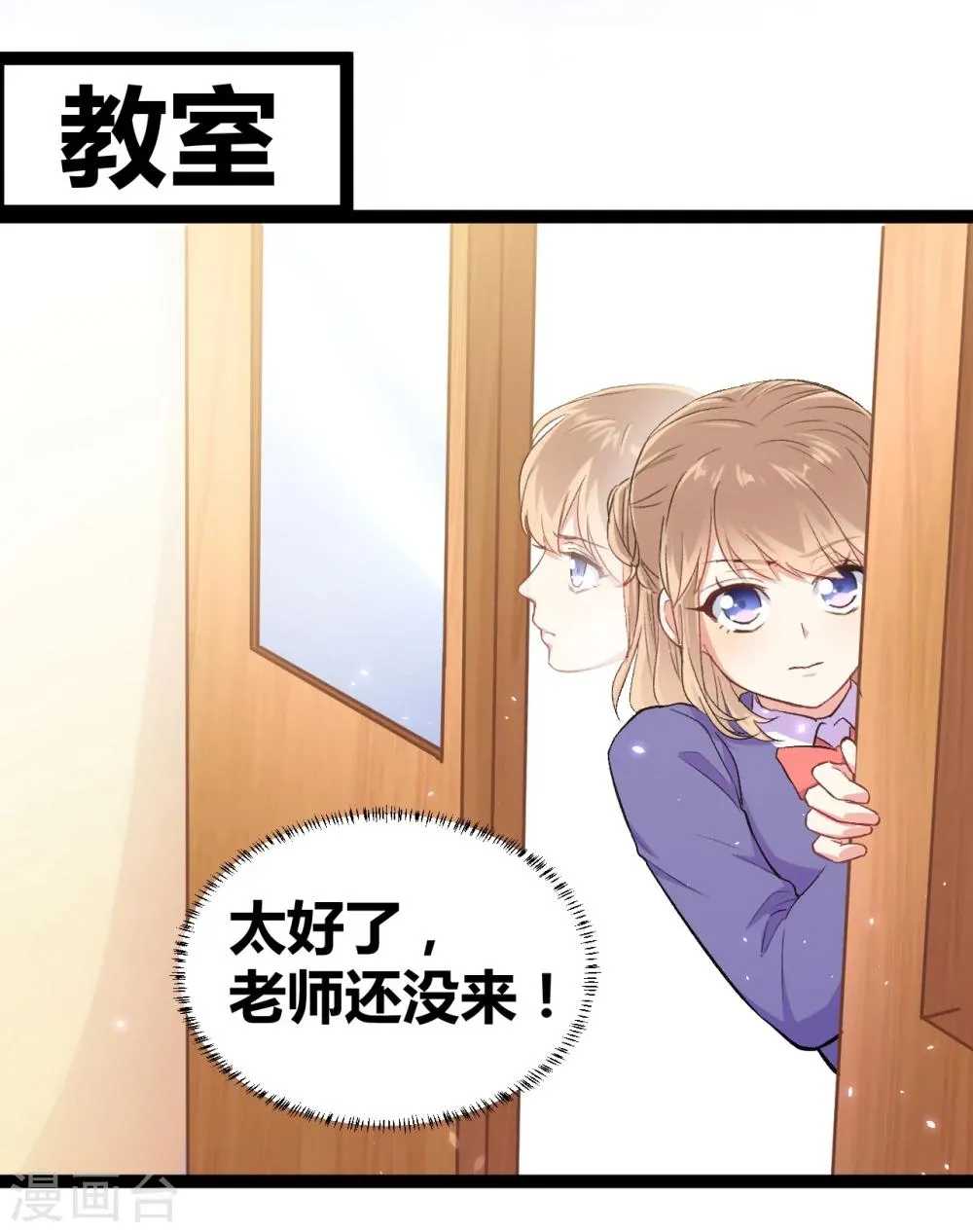 第2话 原地踏步的生活 第22页