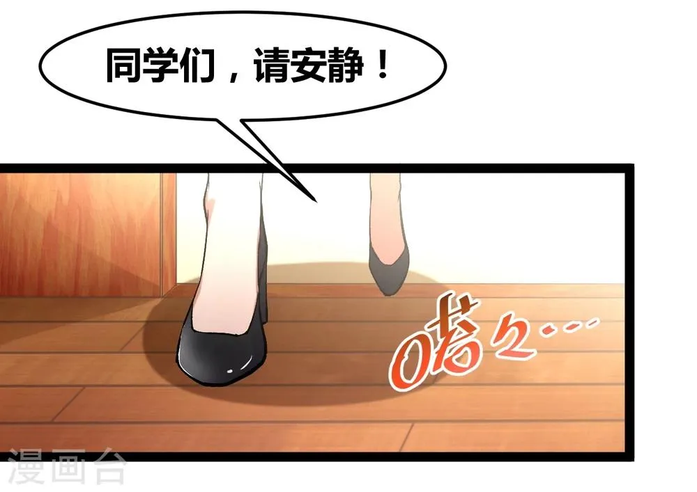 第2话 原地踏步的生活 第28页