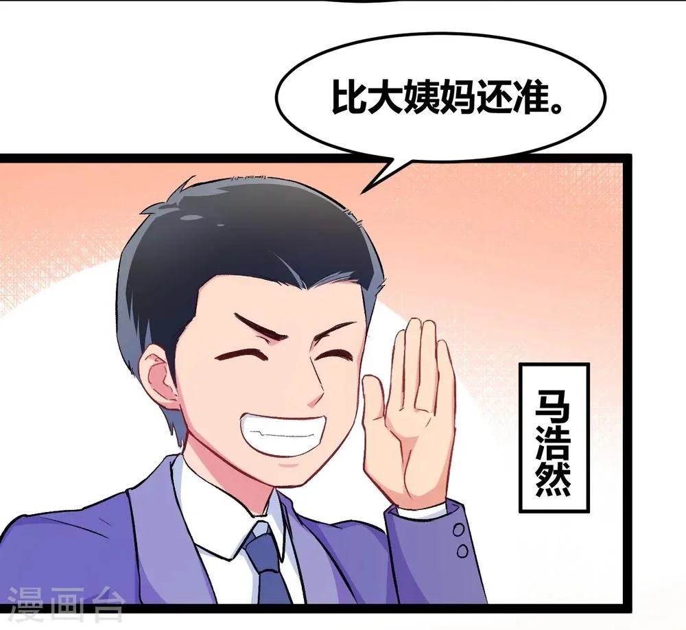 第2话 原地踏步的生活 第30页