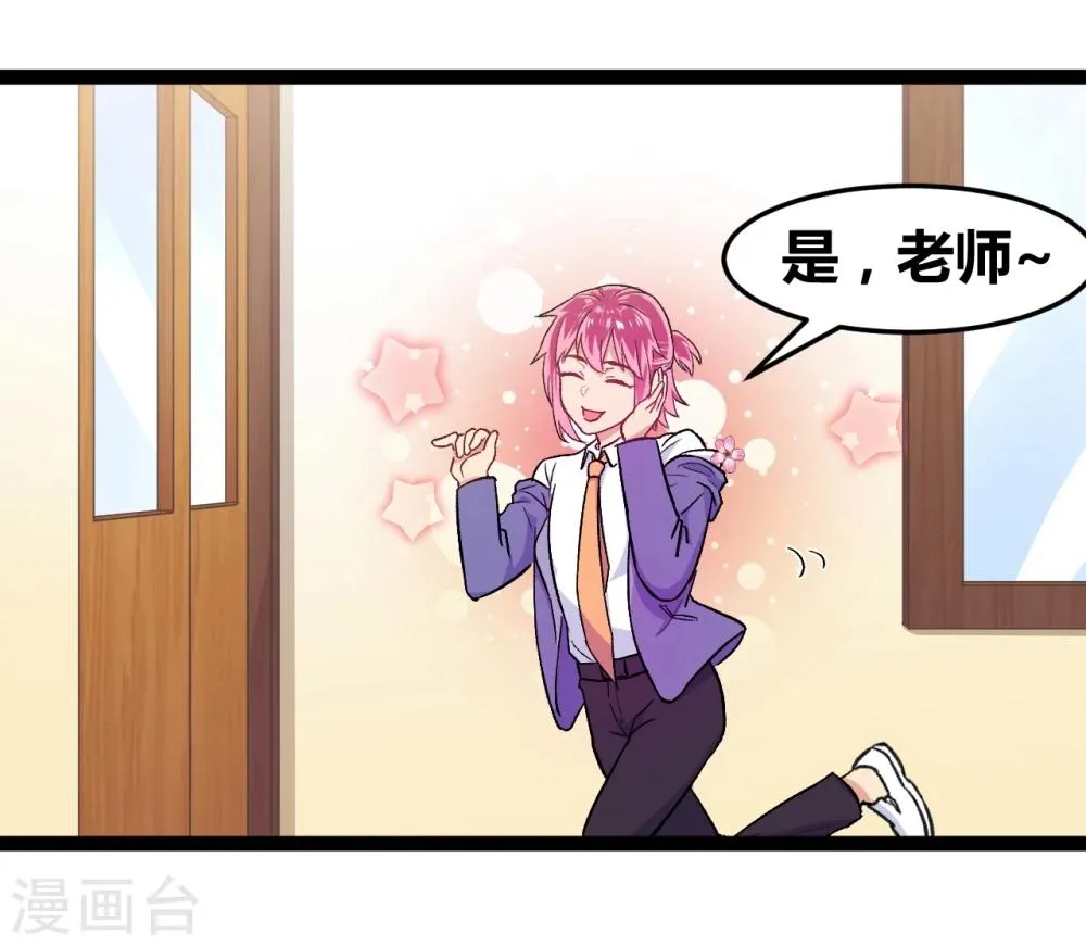 第2话 原地踏步的生活 第32页