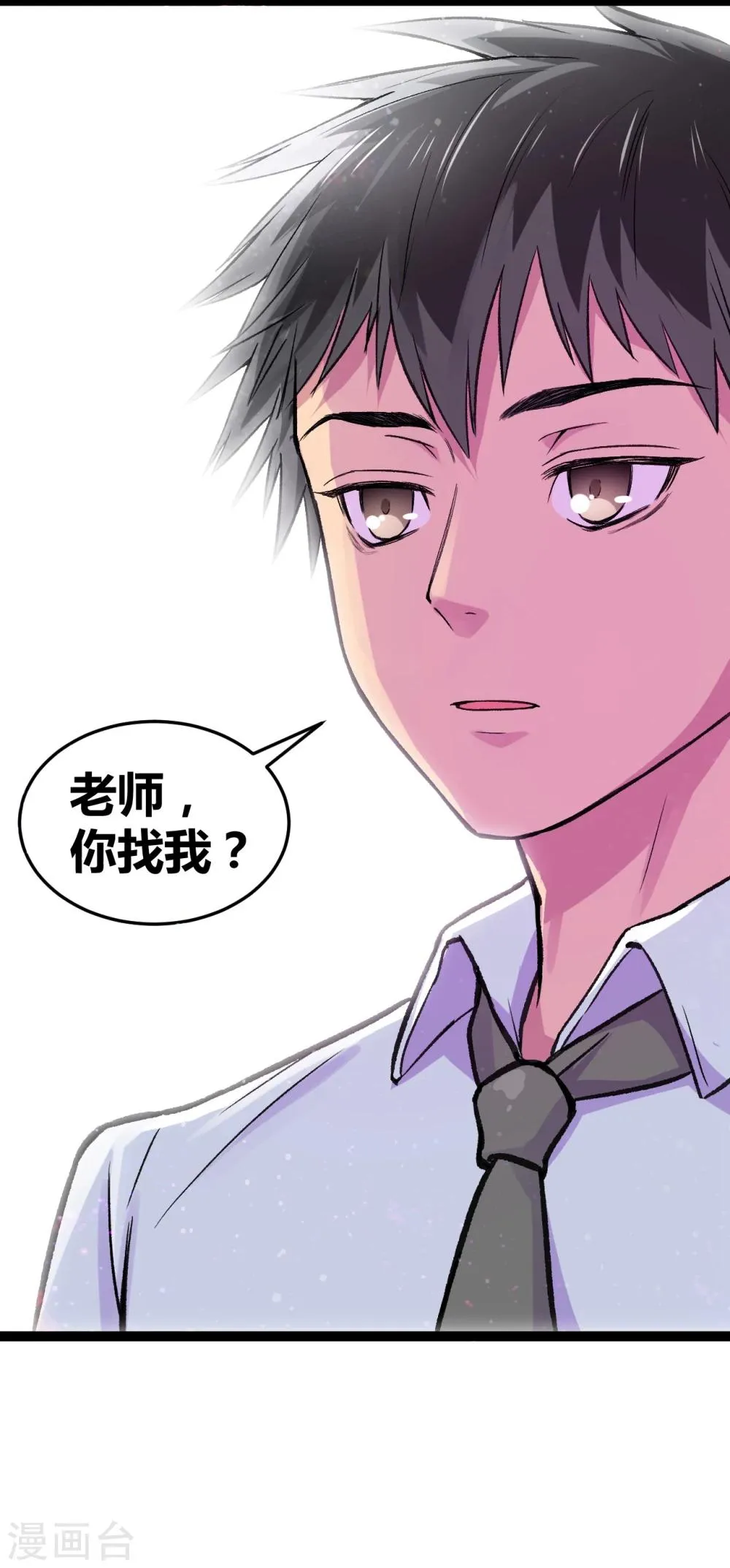 第2话 原地踏步的生活 第37页