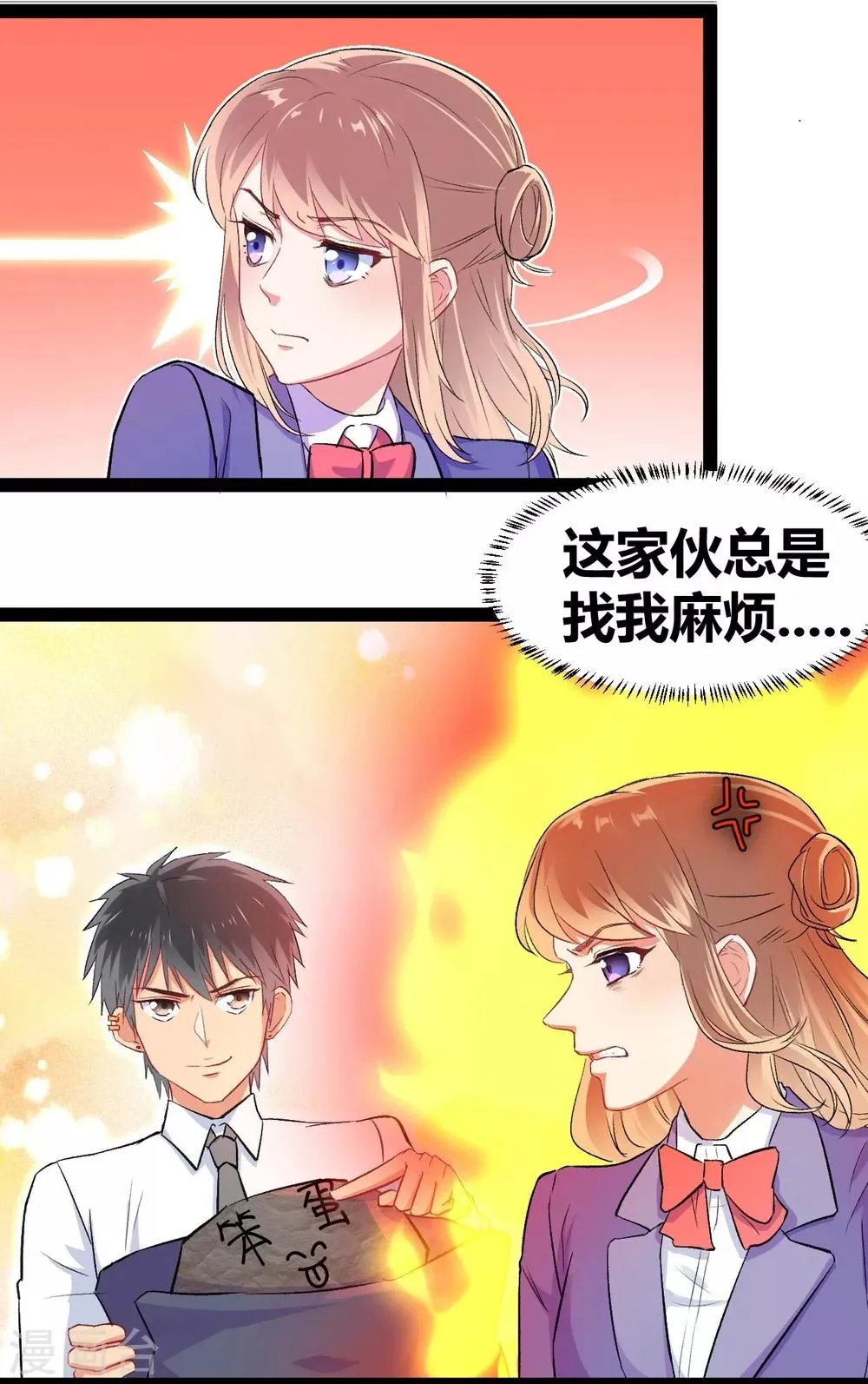 第3话 另类好孩子 第9页