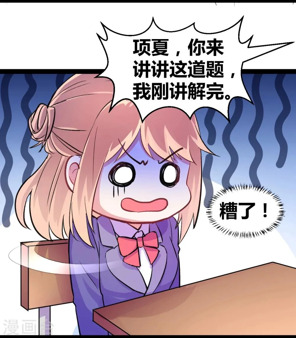 第3话 另类好孩子 第10页