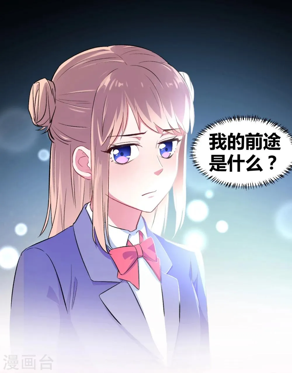 第3话 另类好孩子 第12页