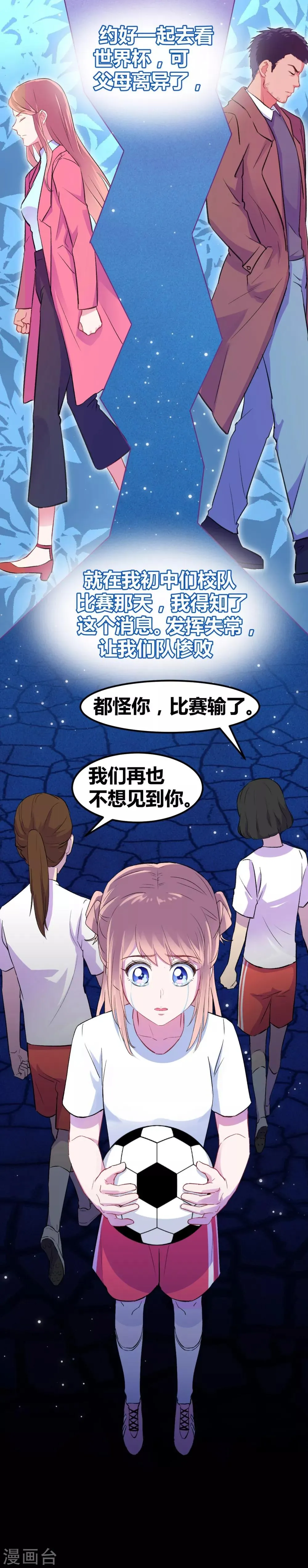 第3话 另类好孩子 第15页