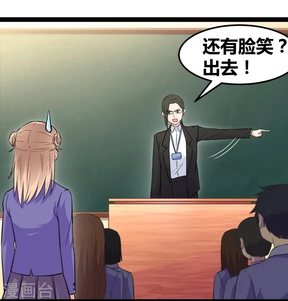 第3话 另类好孩子 第17页