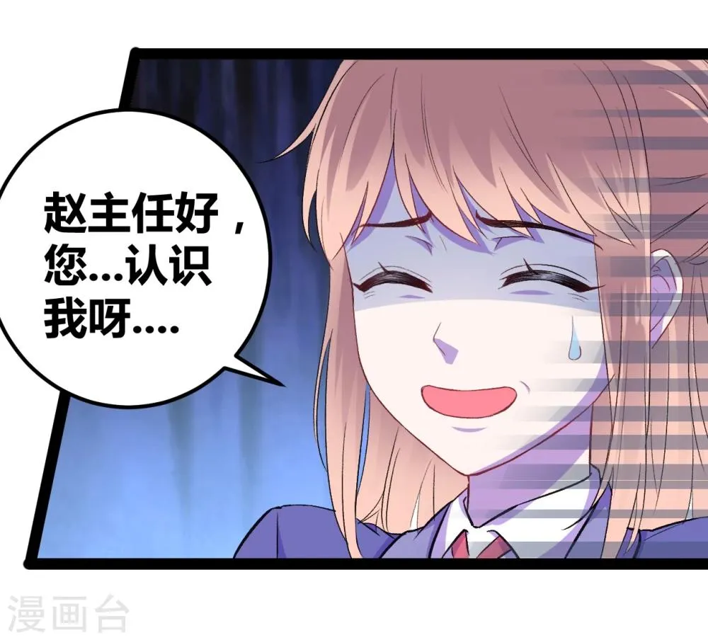 第3话 另类好孩子 第19页