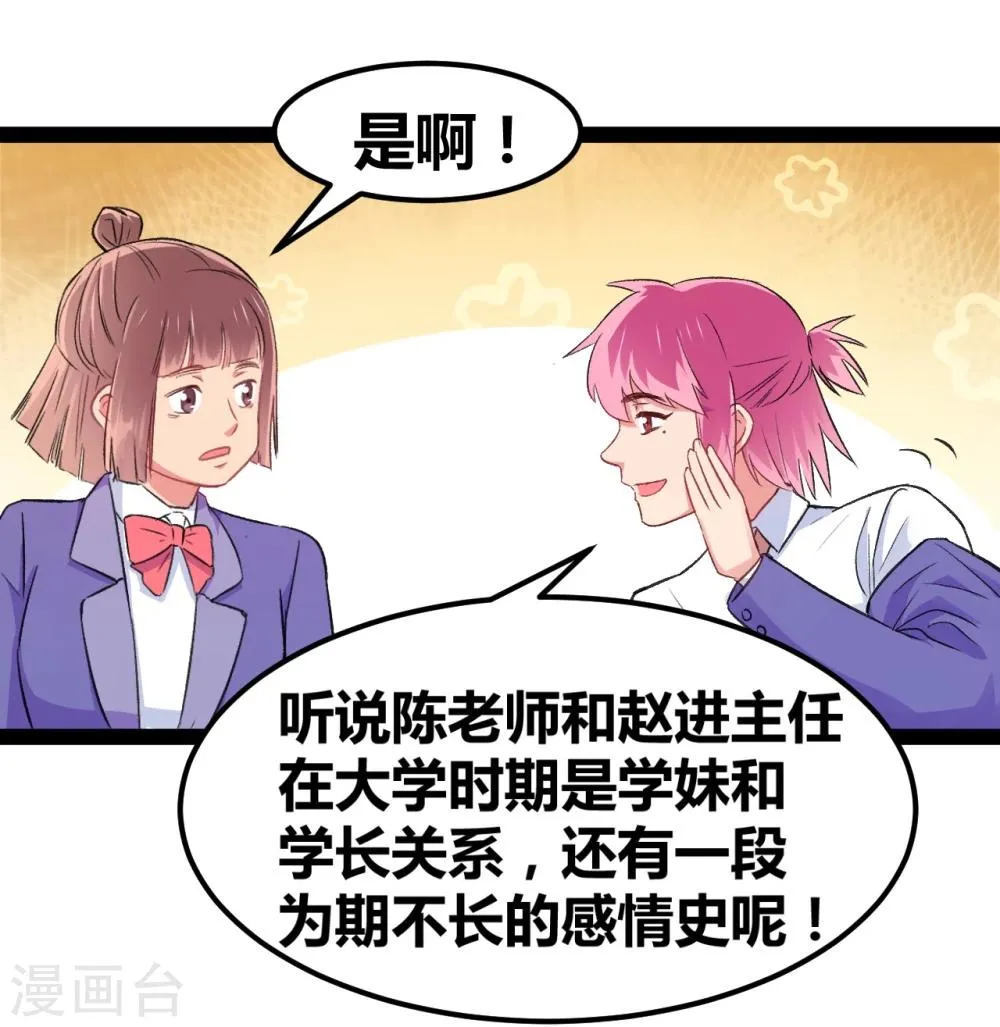第3话 另类好孩子 第26页