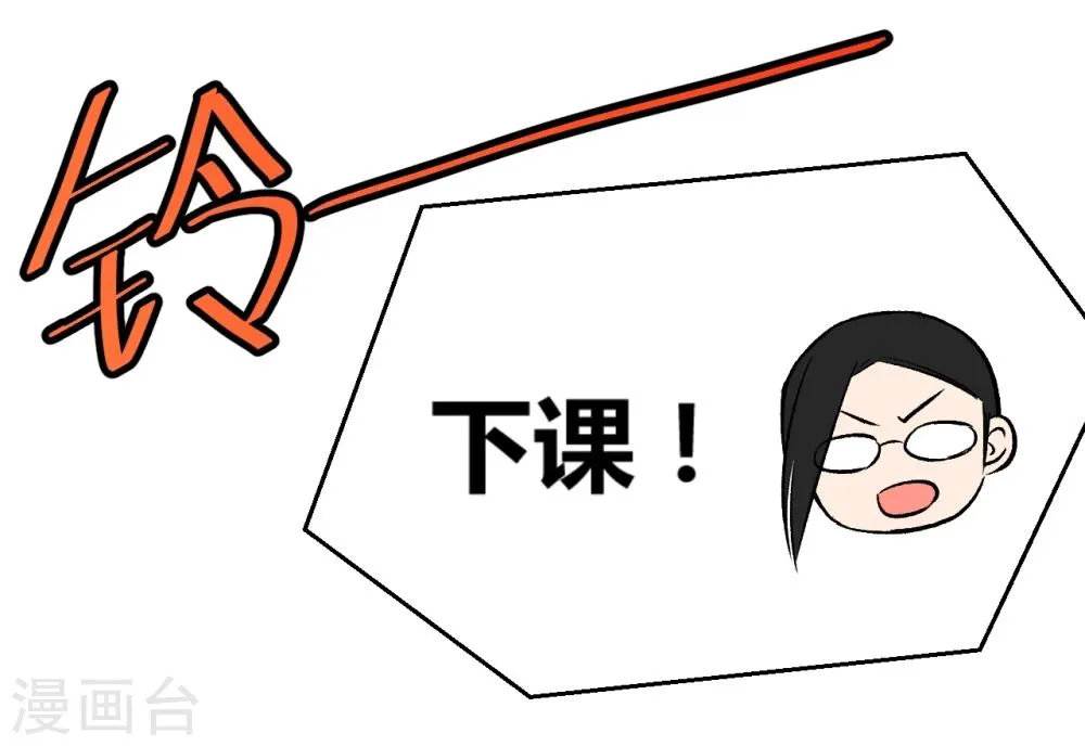 第3话 另类好孩子 第29页