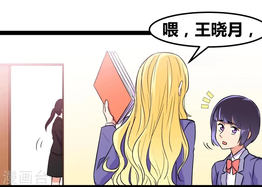 第3话 另类好孩子 第30页