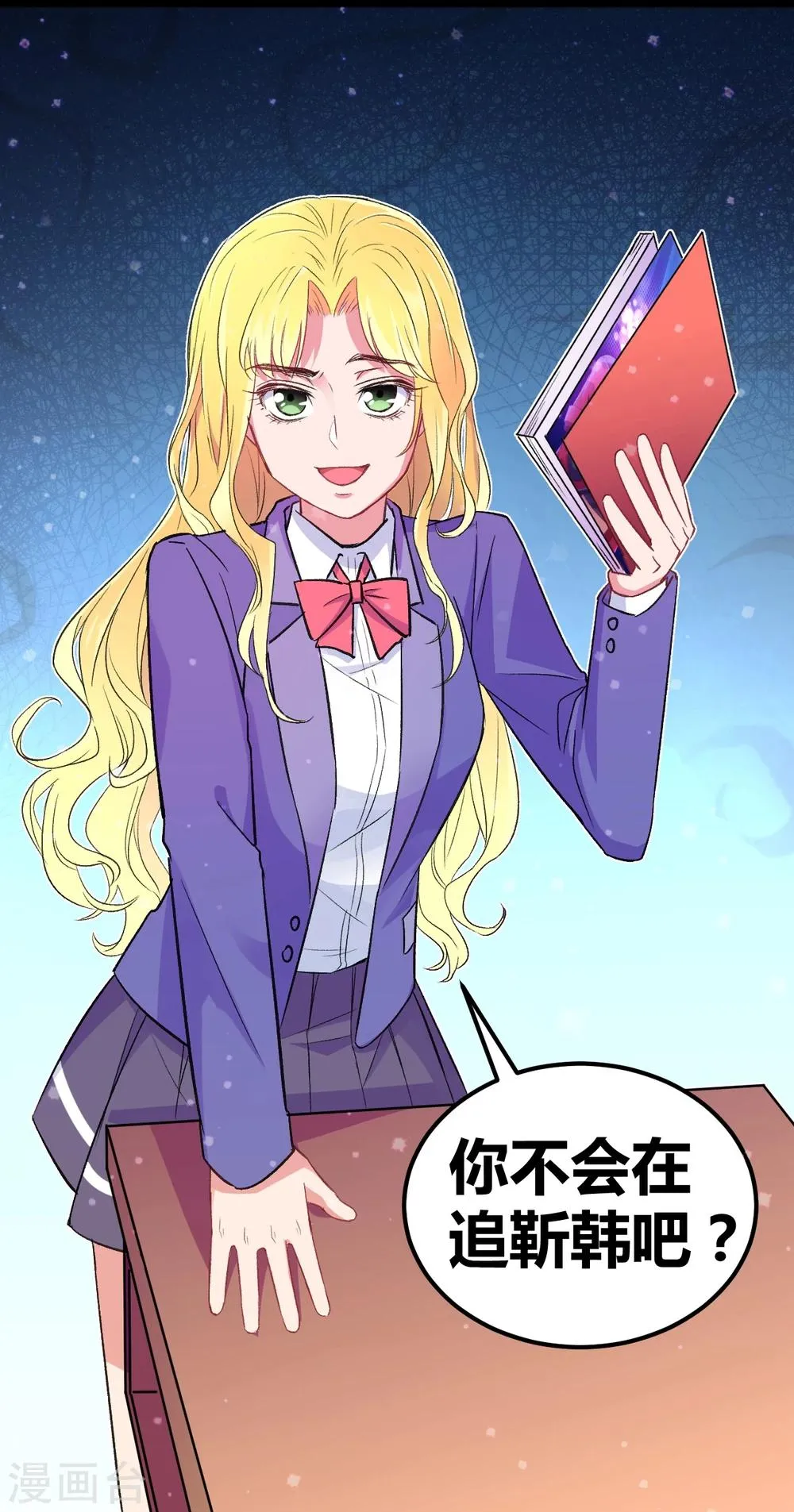 第3话 另类好孩子 第31页