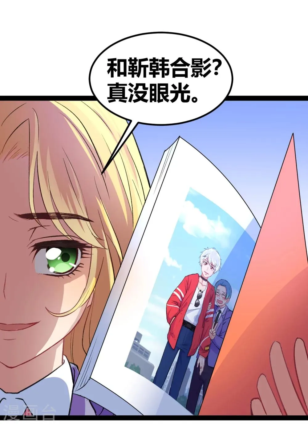 第4话 潜力学生 第3页