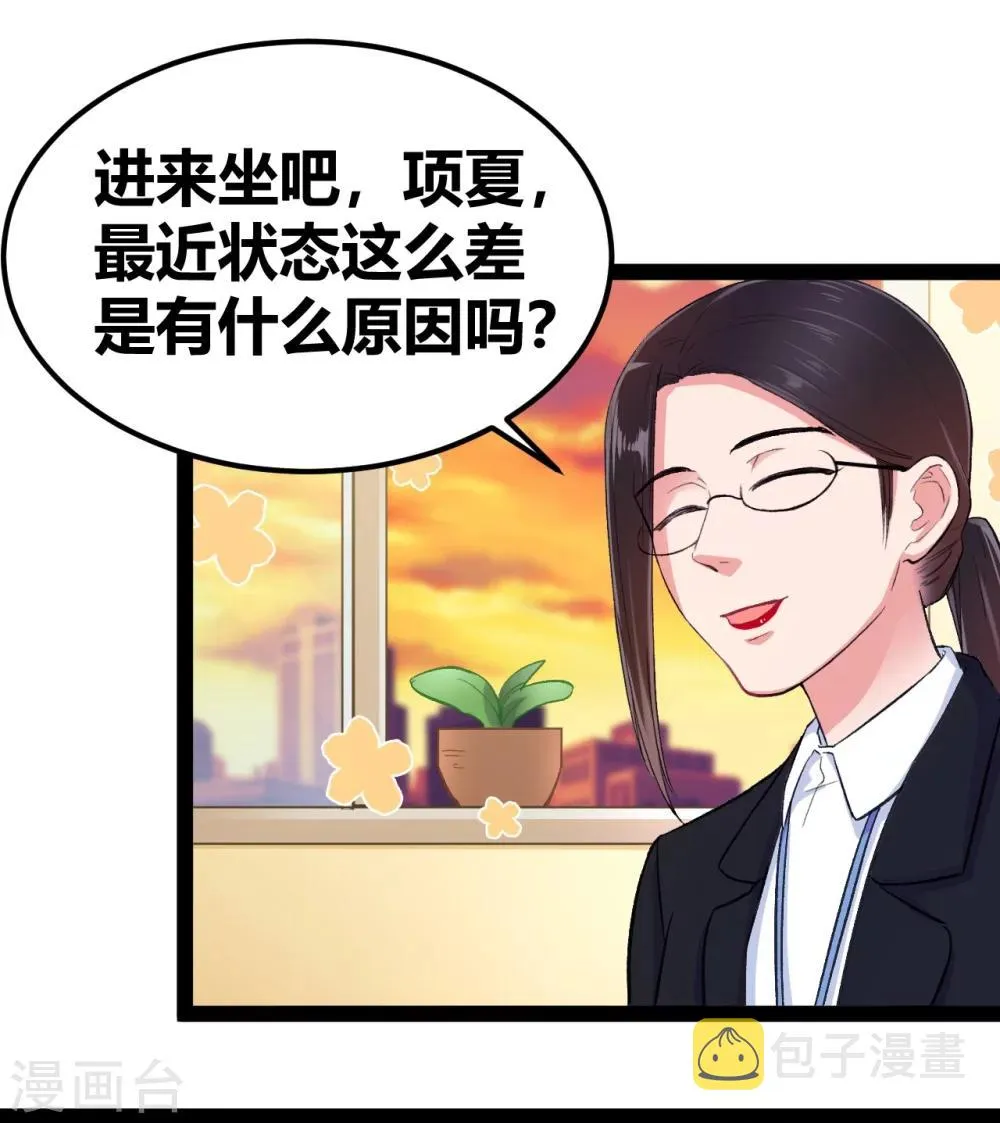 第4话 潜力学生 第7页