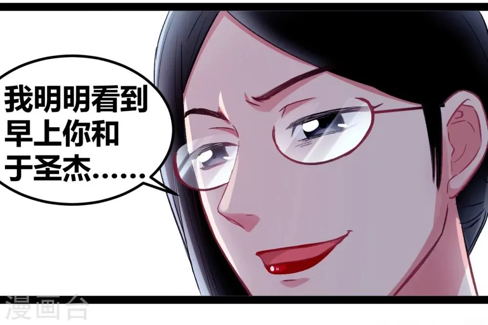 第4话 潜力学生 第9页