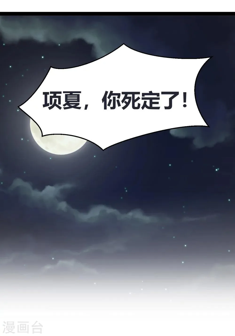 第4话 潜力学生 第16页