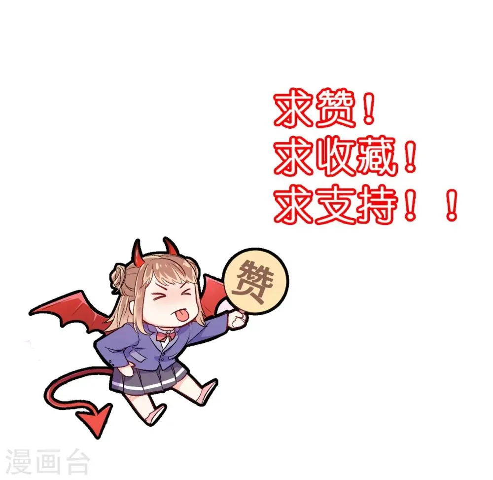 第4话 潜力学生 第17页