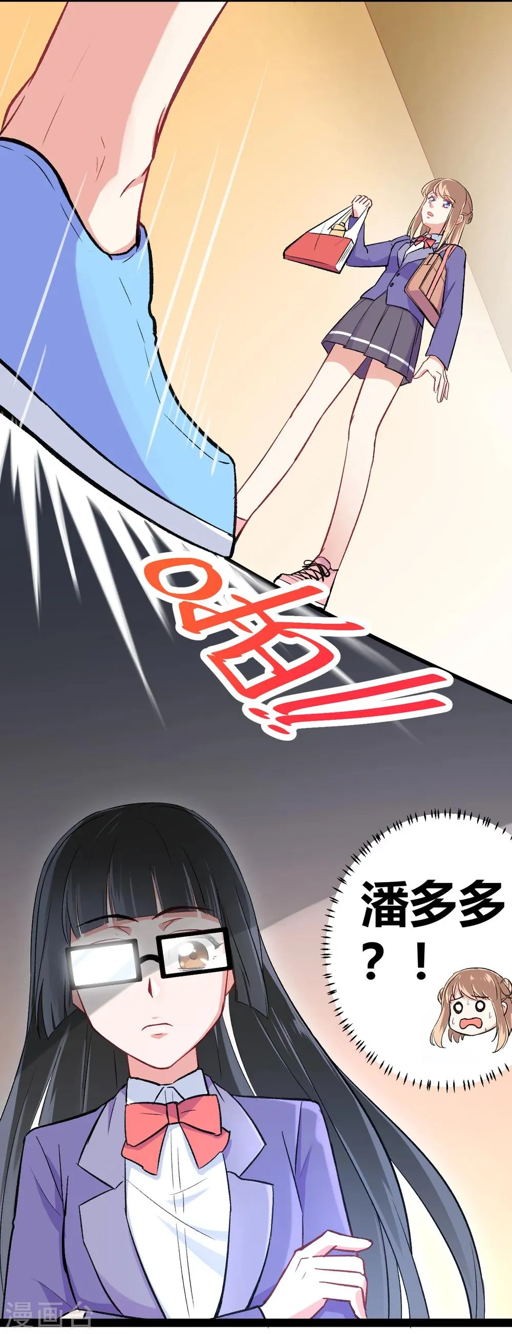 第5话 转校生驾到 第9页