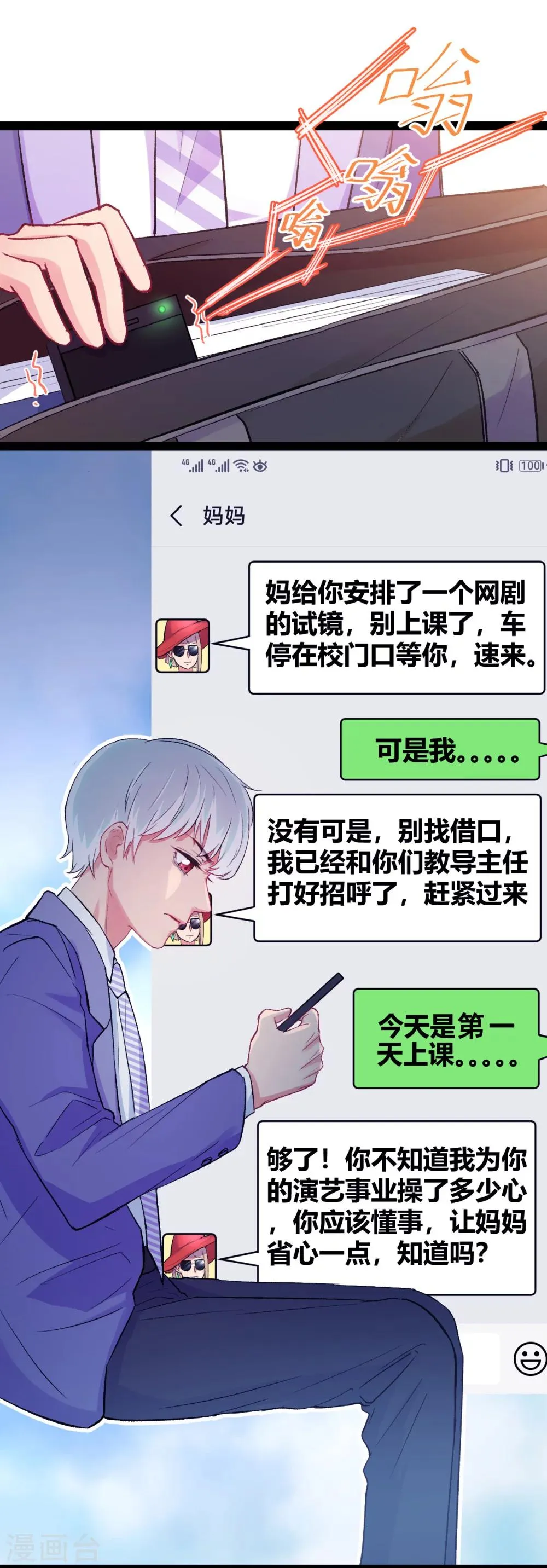 第6话 照片威胁 第2页