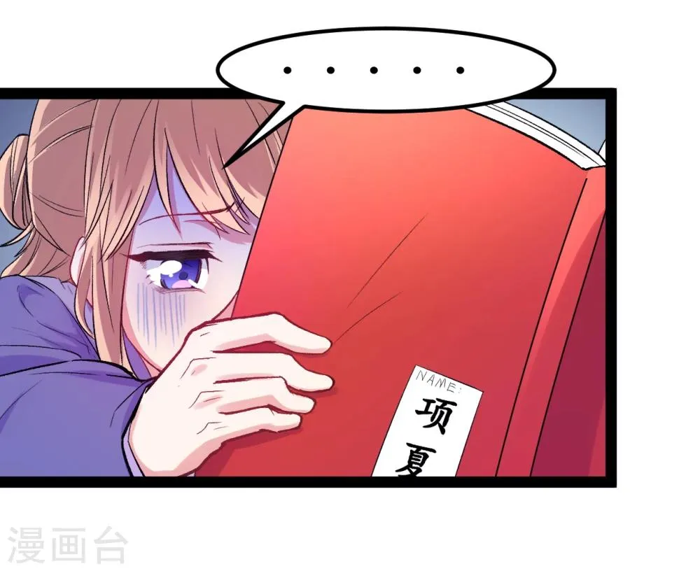 第6话 照片威胁 第4页